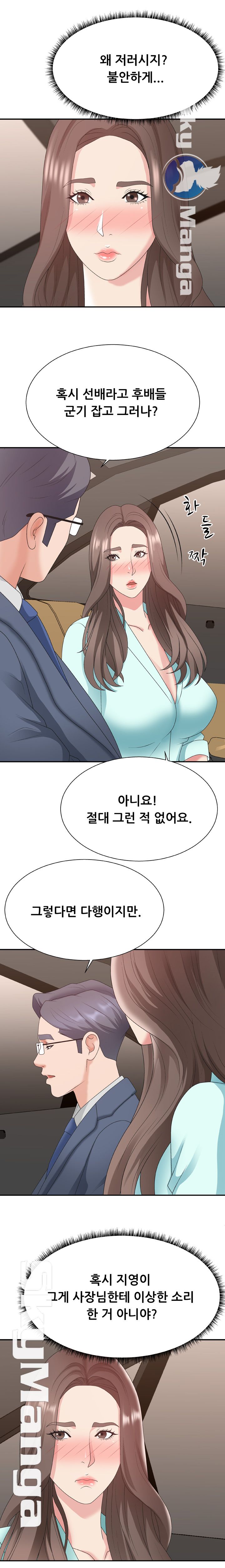 Announcement Raw Chapter 42 Page 9
