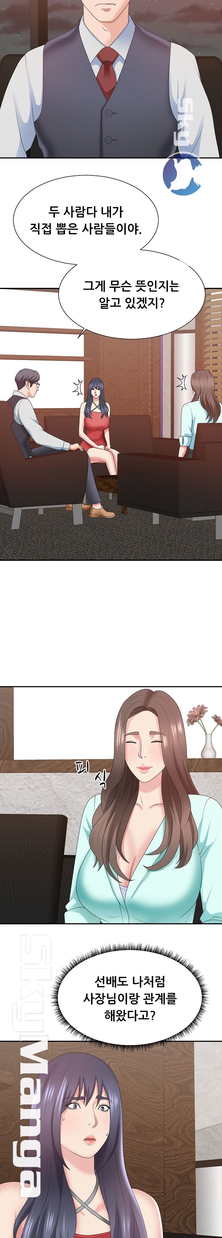 Announcement Raw Chapter 43 Page 10