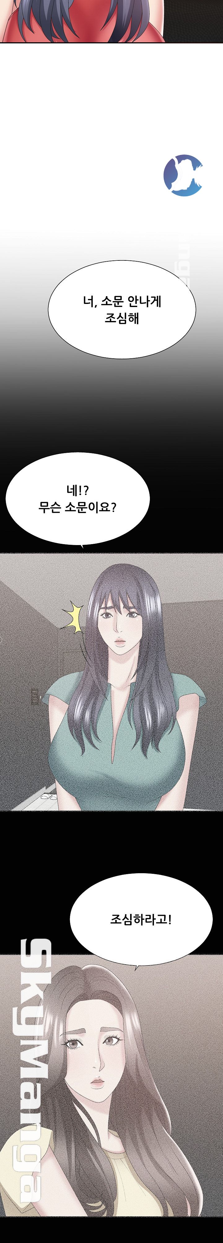 Announcement Raw Chapter 43 Page 11