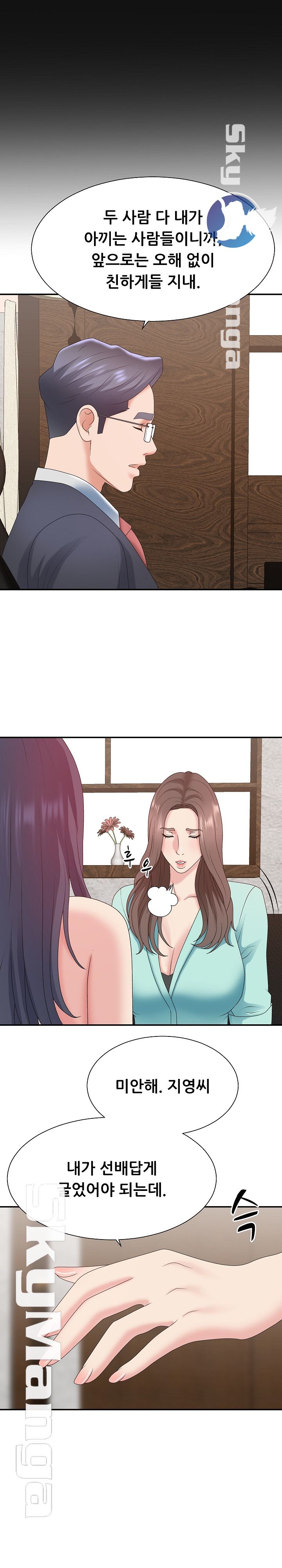 Announcement Raw Chapter 43 Page 12