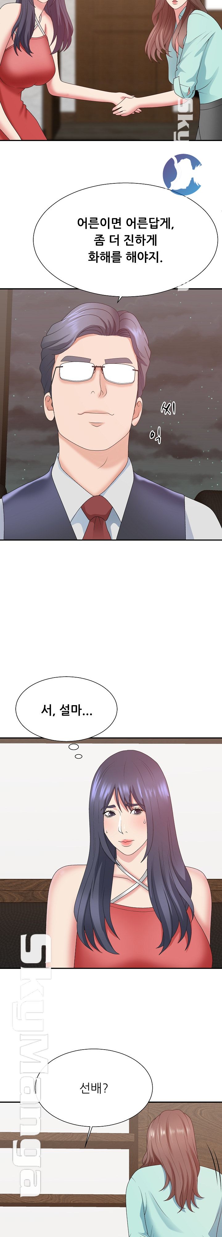 Announcement Raw Chapter 43 Page 14