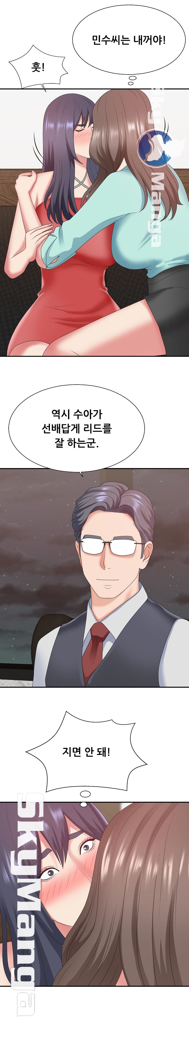Announcement Raw Chapter 43 Page 16