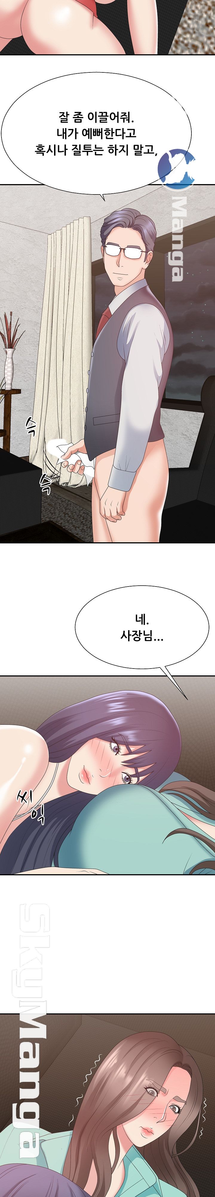 Announcement Raw Chapter 43 Page 25