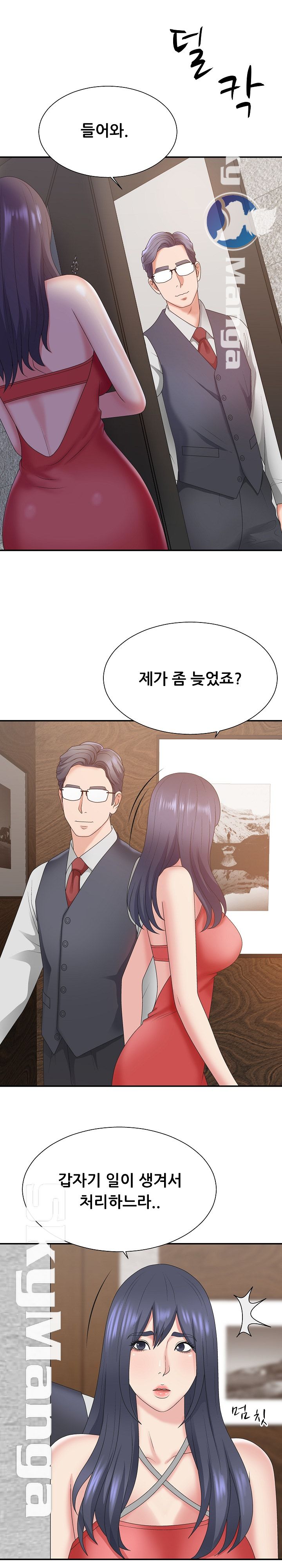 Announcement Raw Chapter 43 Page 6