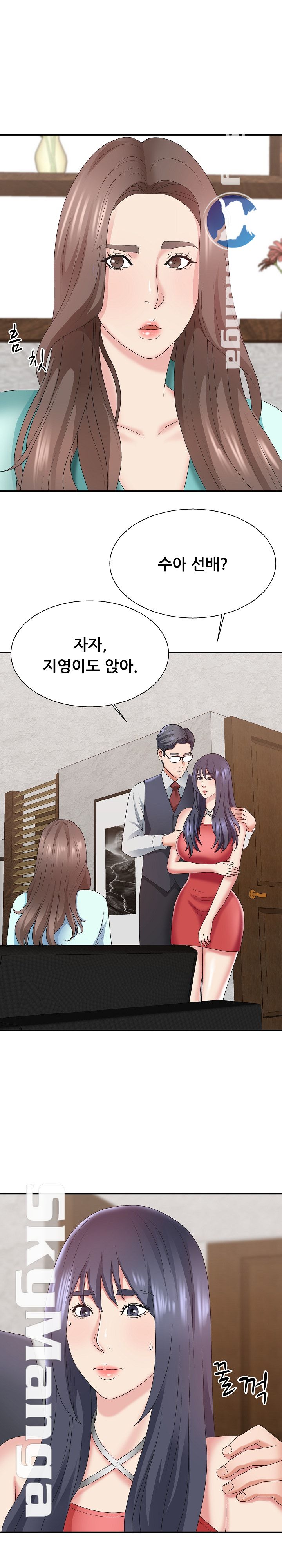 Announcement Raw Chapter 43 Page 7