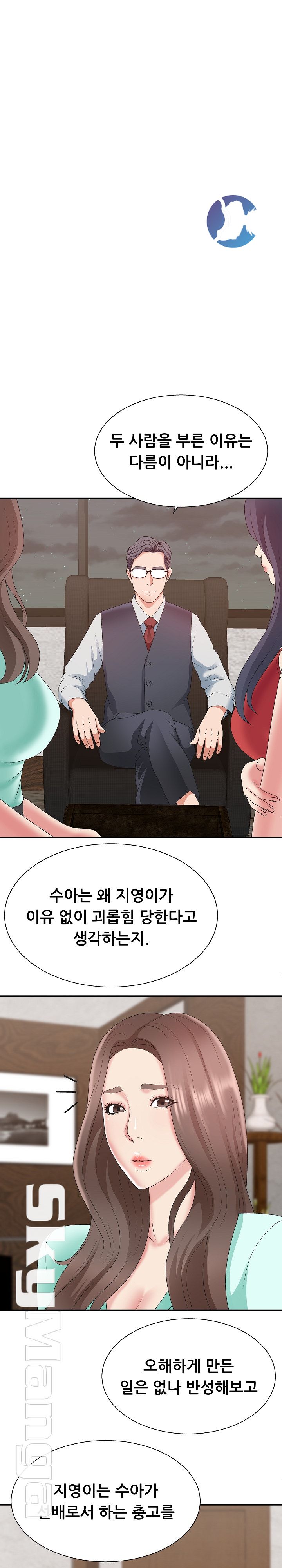 Announcement Raw Chapter 43 Page 8