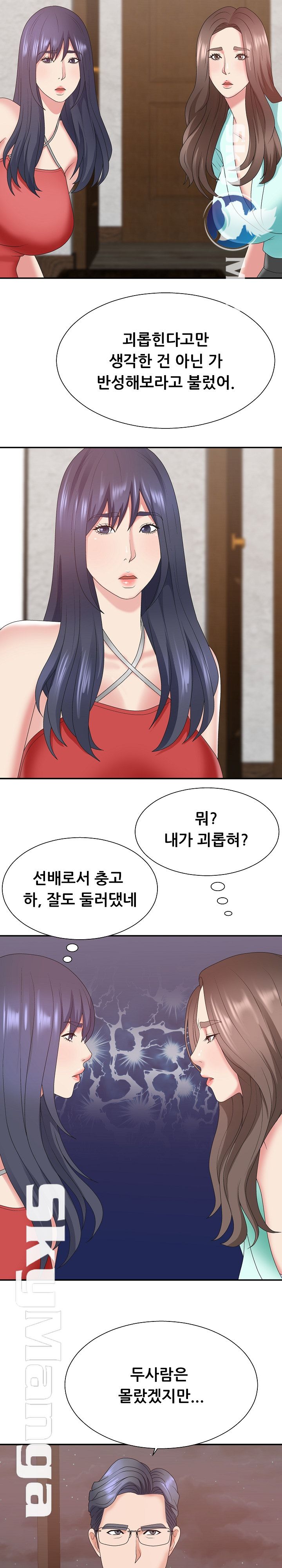 Announcement Raw Chapter 43 Page 9