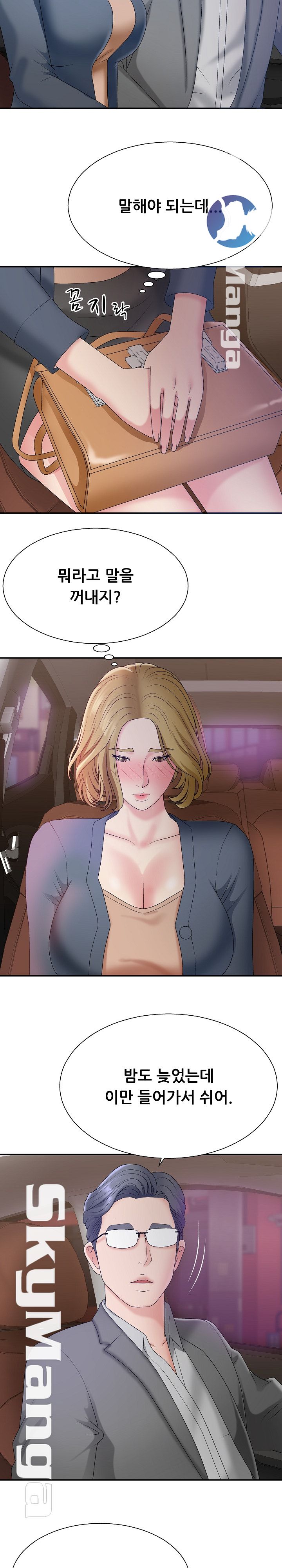 Announcement Raw Chapter 44 Page 11