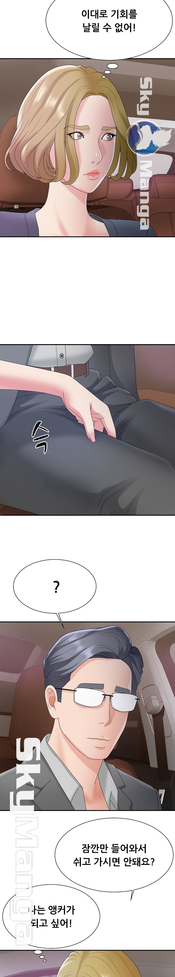 Announcement Raw Chapter 44 Page 13