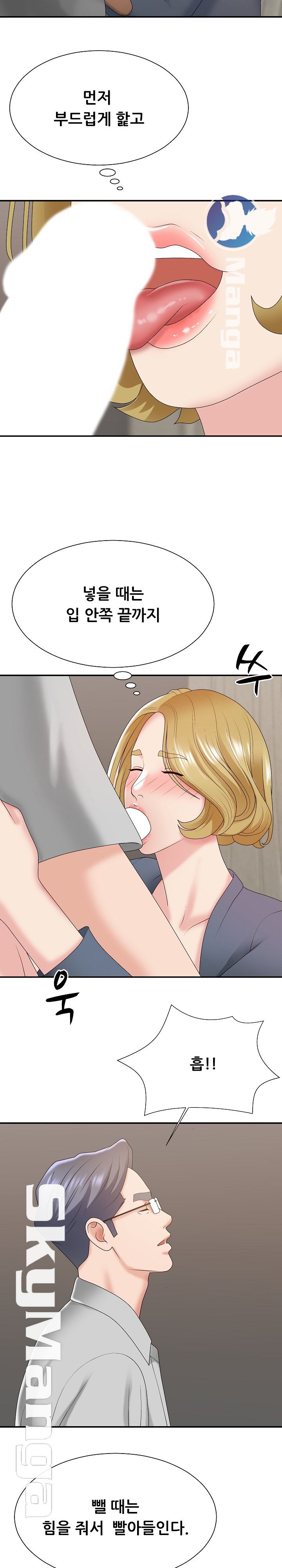 Announcement Raw Chapter 44 Page 16