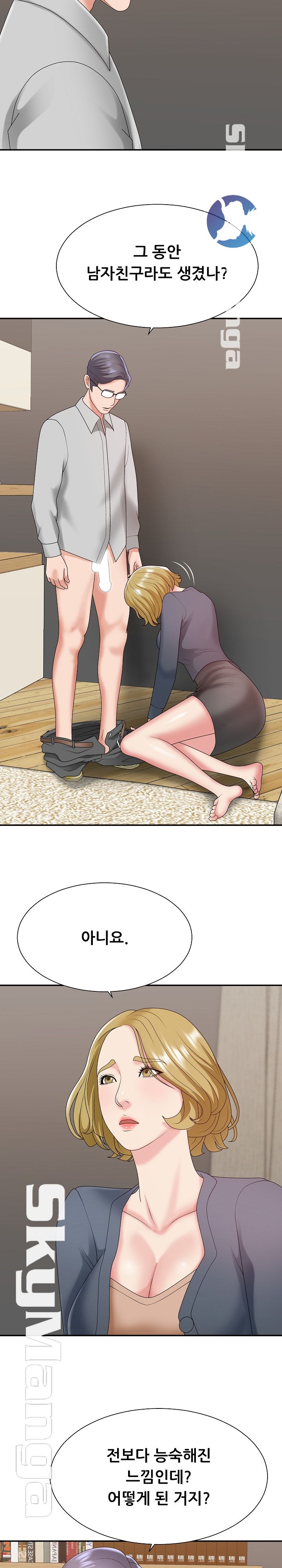 Announcement Raw Chapter 44 Page 19
