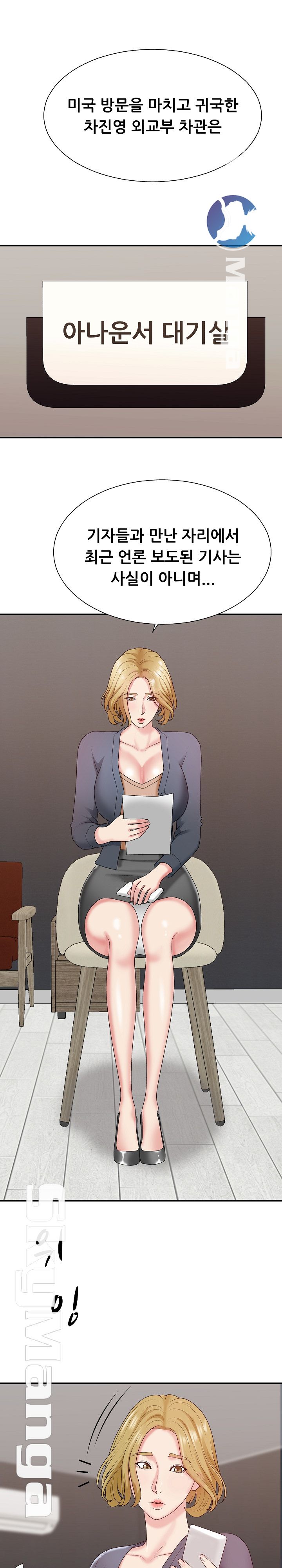 Announcement Raw Chapter 44 Page 2