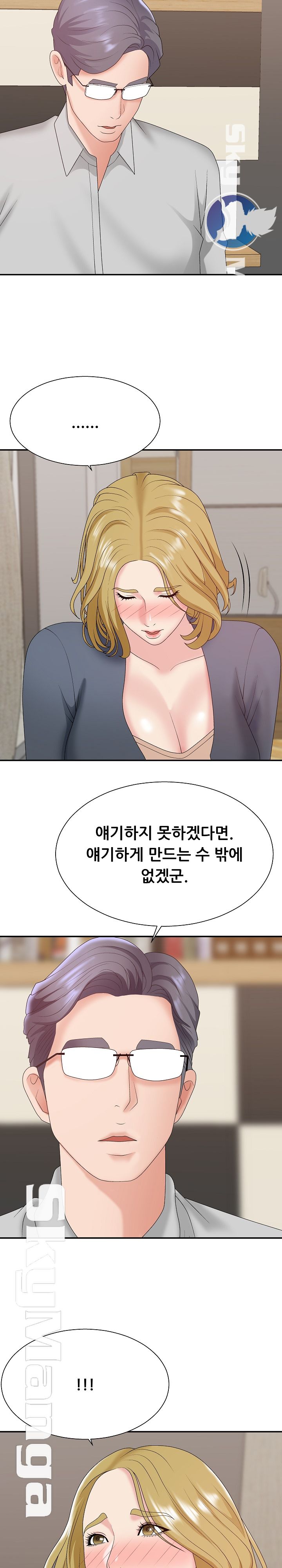 Announcement Raw Chapter 44 Page 20