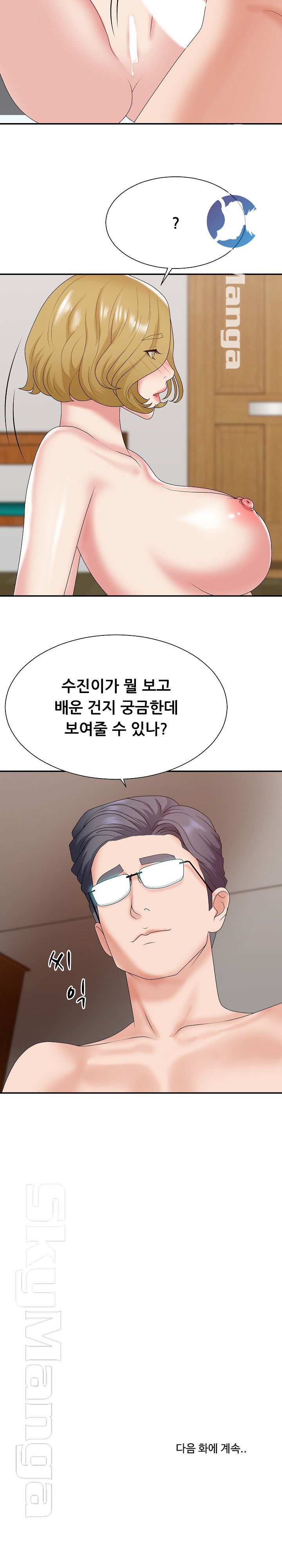 Announcement Raw Chapter 44 Page 25