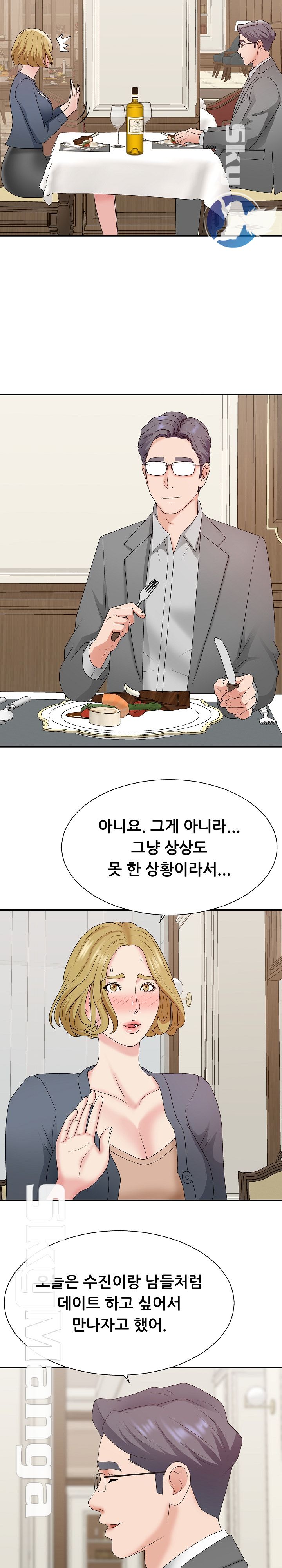 Announcement Raw Chapter 44 Page 8