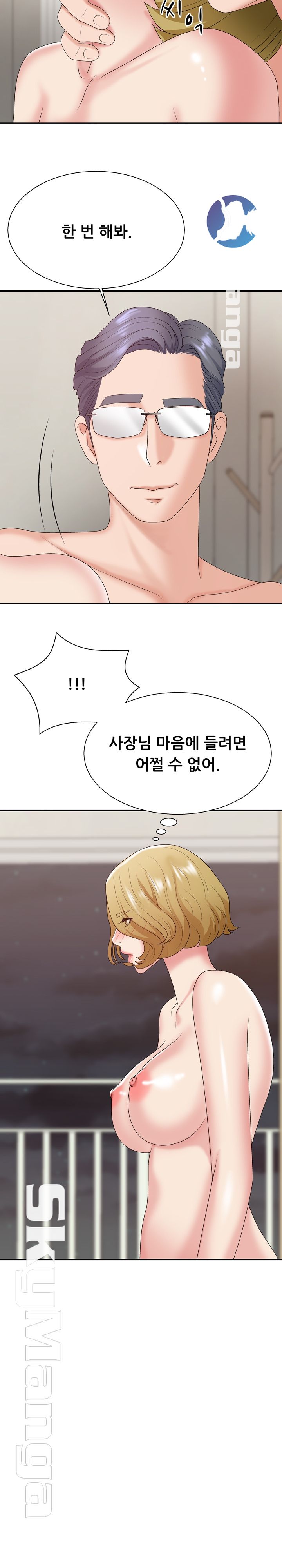 Announcement Raw Chapter 45 Page 11