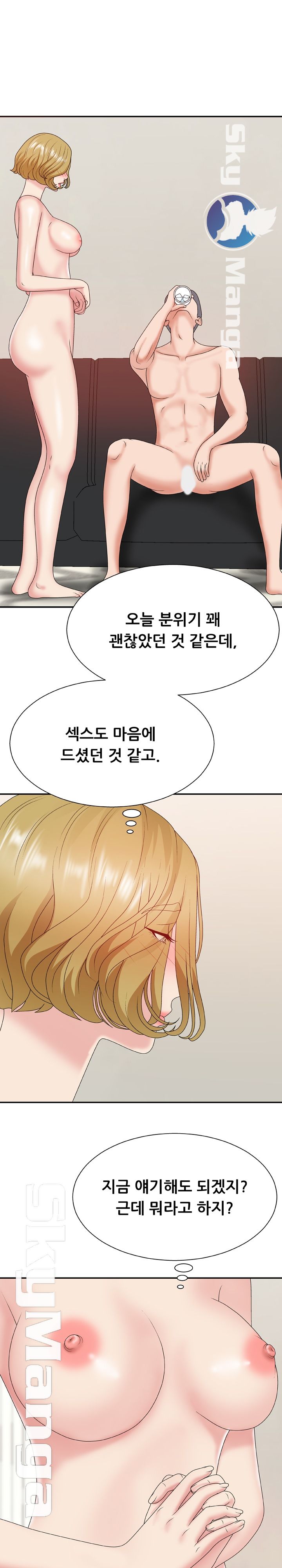 Announcement Raw Chapter 45 Page 18
