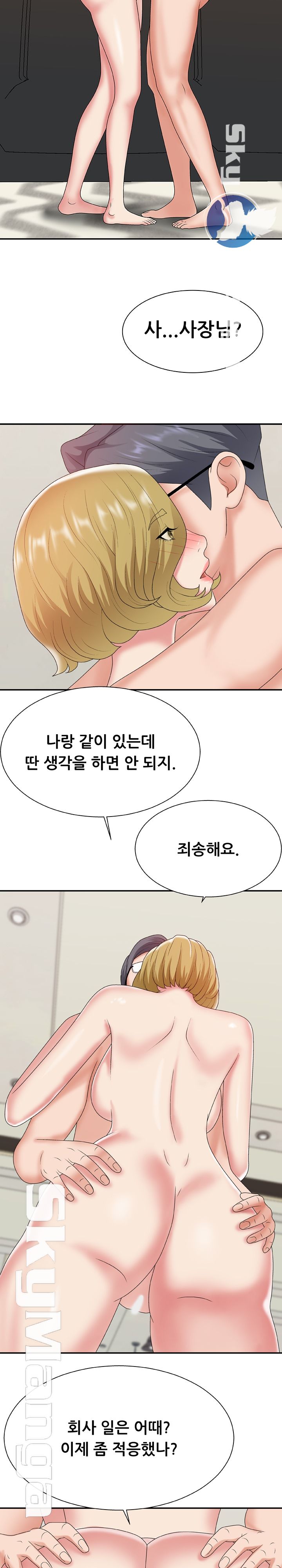 Announcement Raw Chapter 45 Page 20