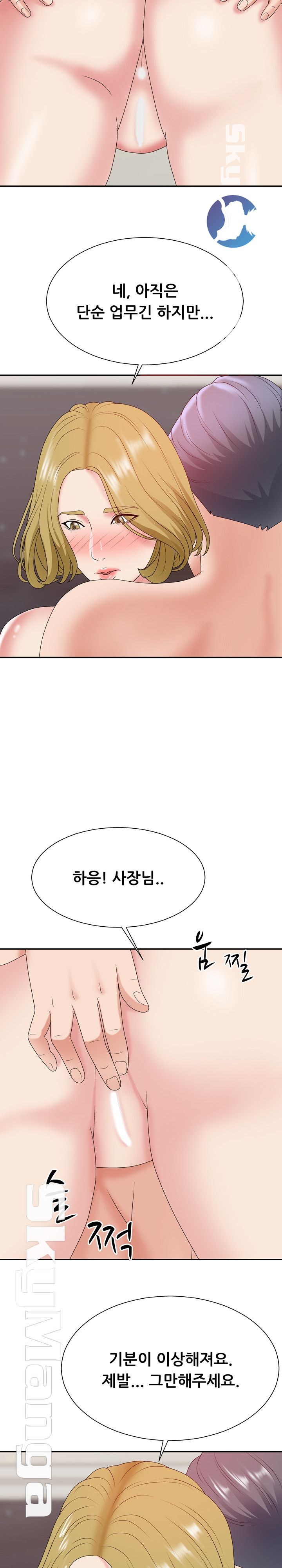 Announcement Raw Chapter 45 Page 21
