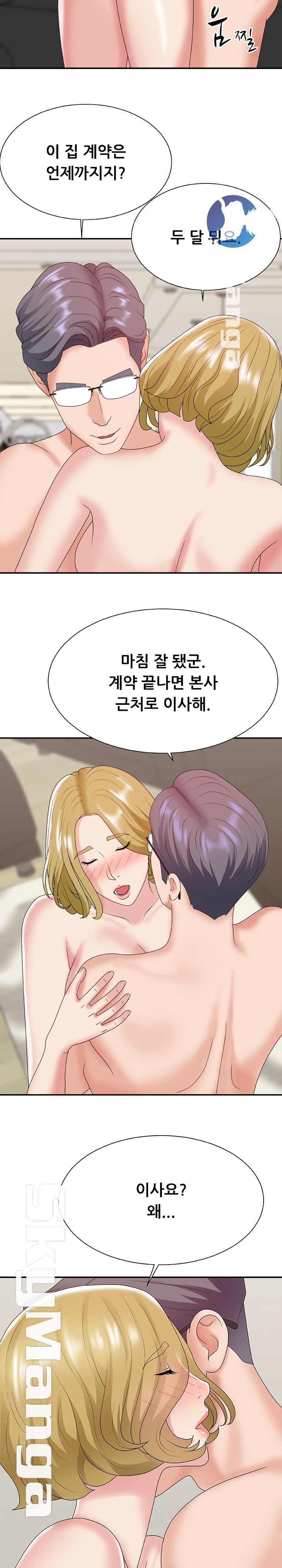 Announcement Raw Chapter 45 Page 23