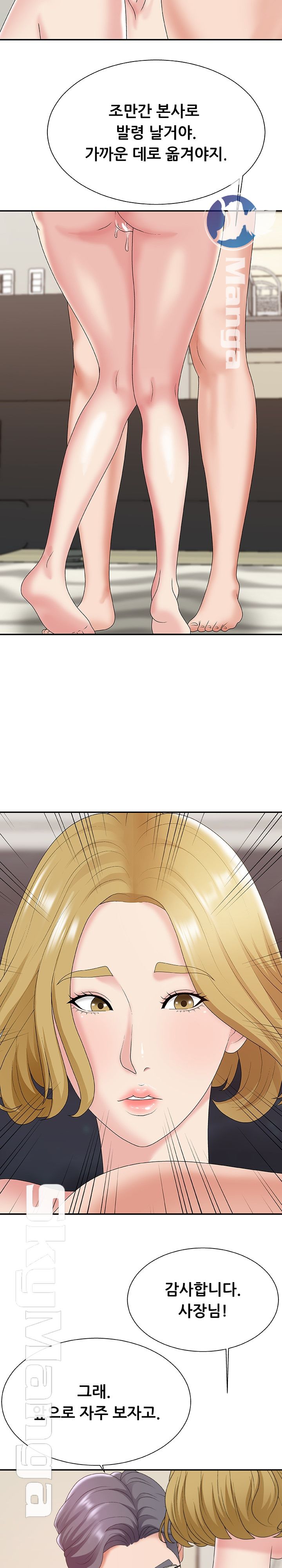 Announcement Raw Chapter 45 Page 24