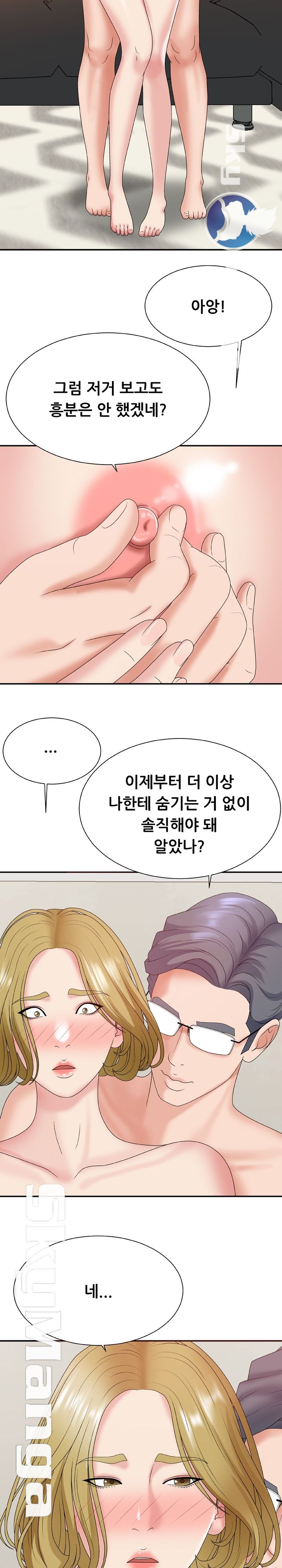 Announcement Raw Chapter 45 Page 7