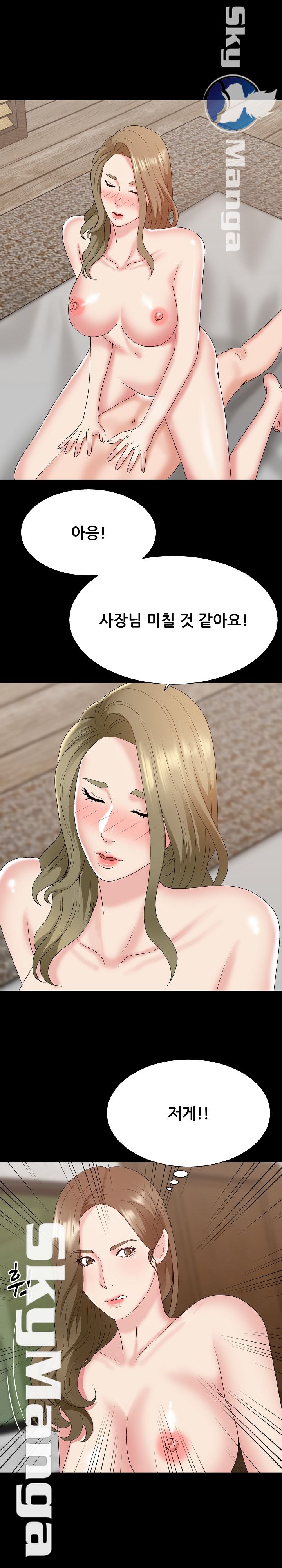 Announcement Raw Chapter 46 Page 18