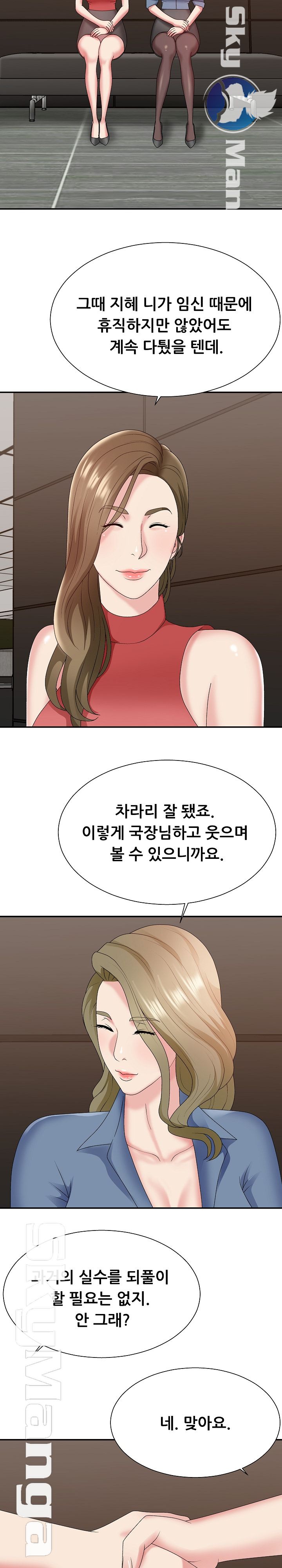 Announcement Raw Chapter 46 Page 24