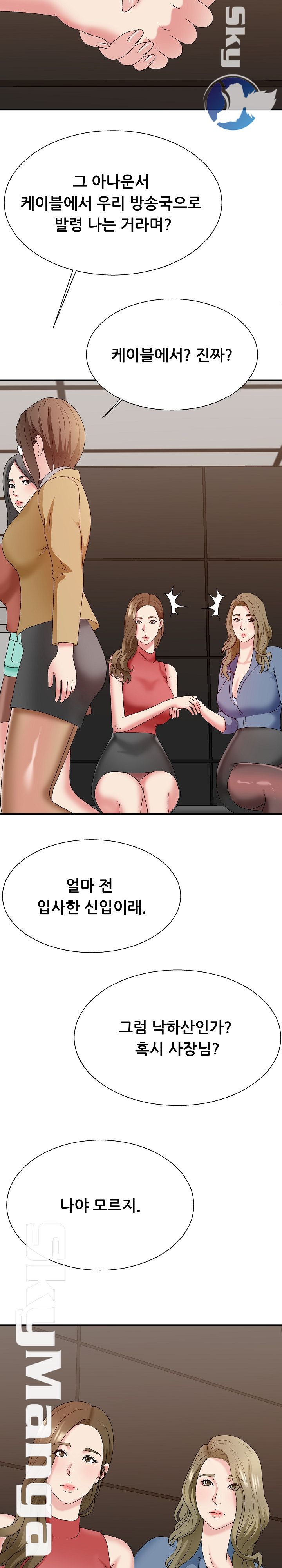 Announcement Raw Chapter 46 Page 25