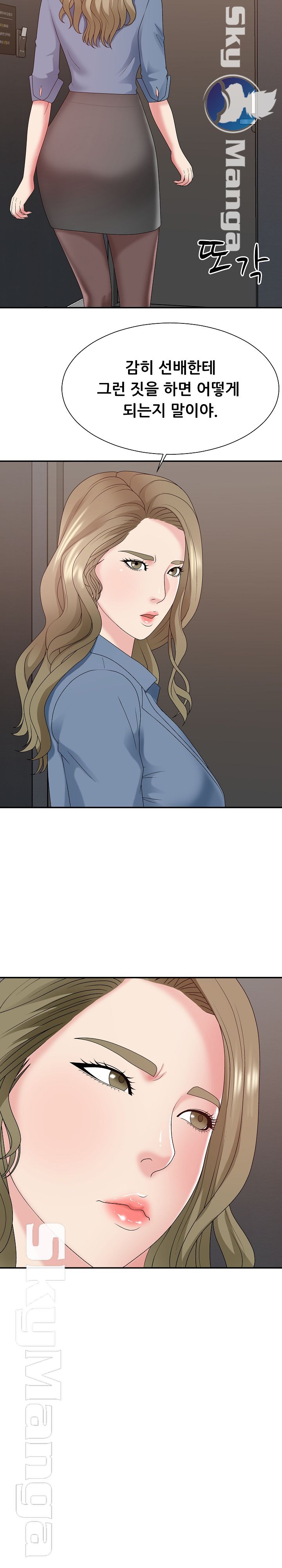 Announcement Raw Chapter 46 Page 3