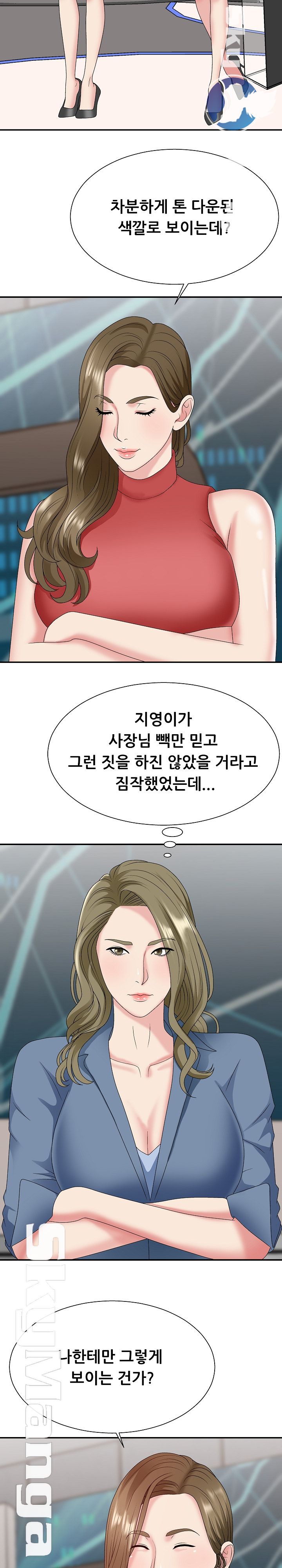 Announcement Raw Chapter 46 Page 7