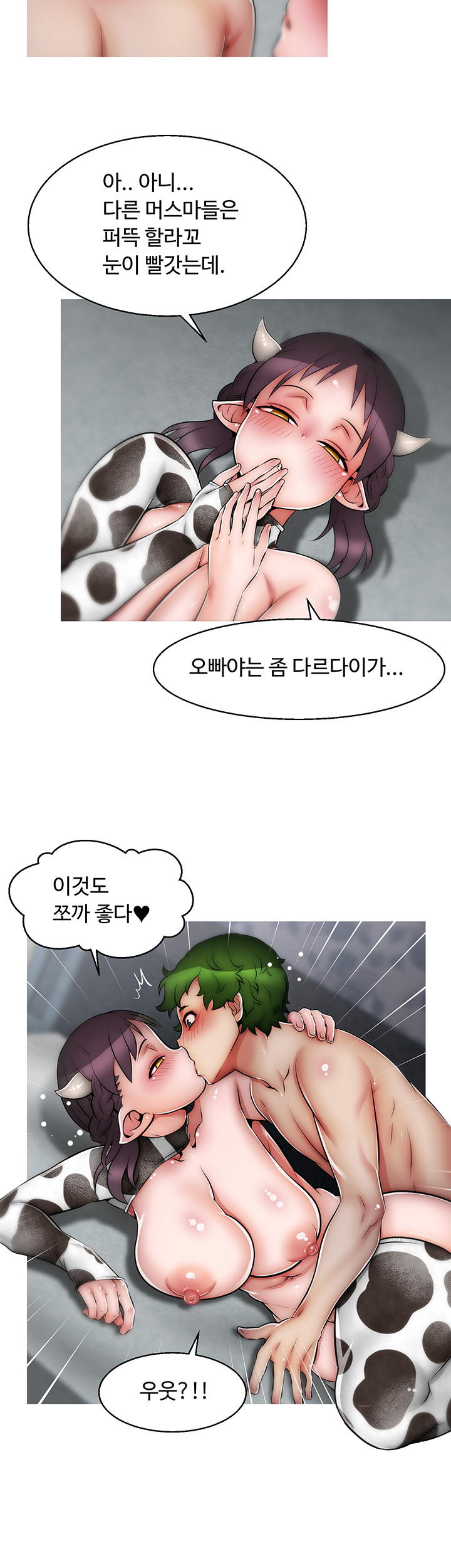 Ssappossible Elf RAW Chapter 12 Page 15