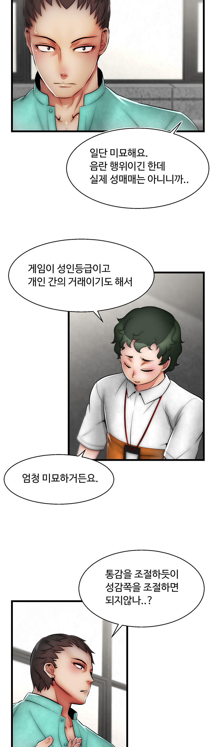 Ssappossible Elf RAW Chapter 12 Page 22