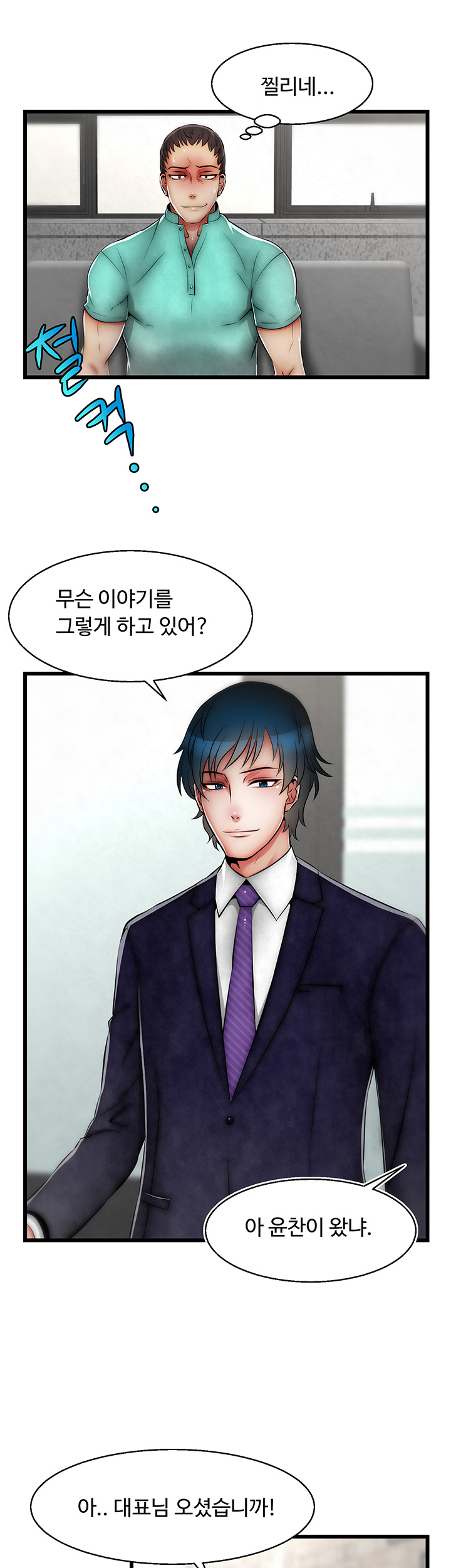 Ssappossible Elf RAW Chapter 12 Page 26
