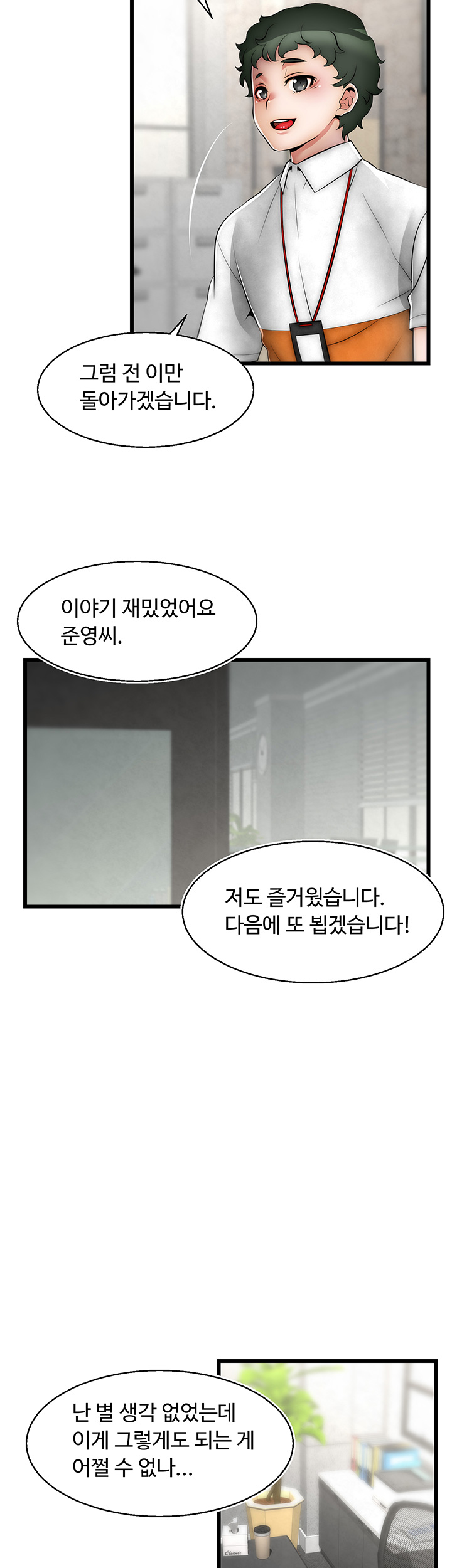 Ssappossible Elf RAW Chapter 12 Page 27