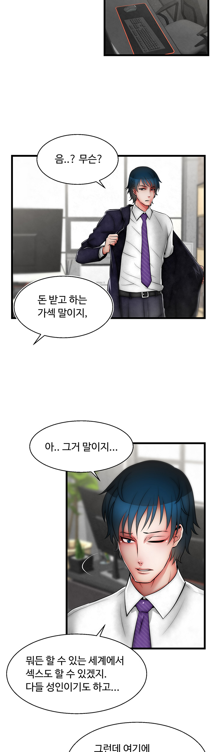Ssappossible Elf RAW Chapter 12 Page 28
