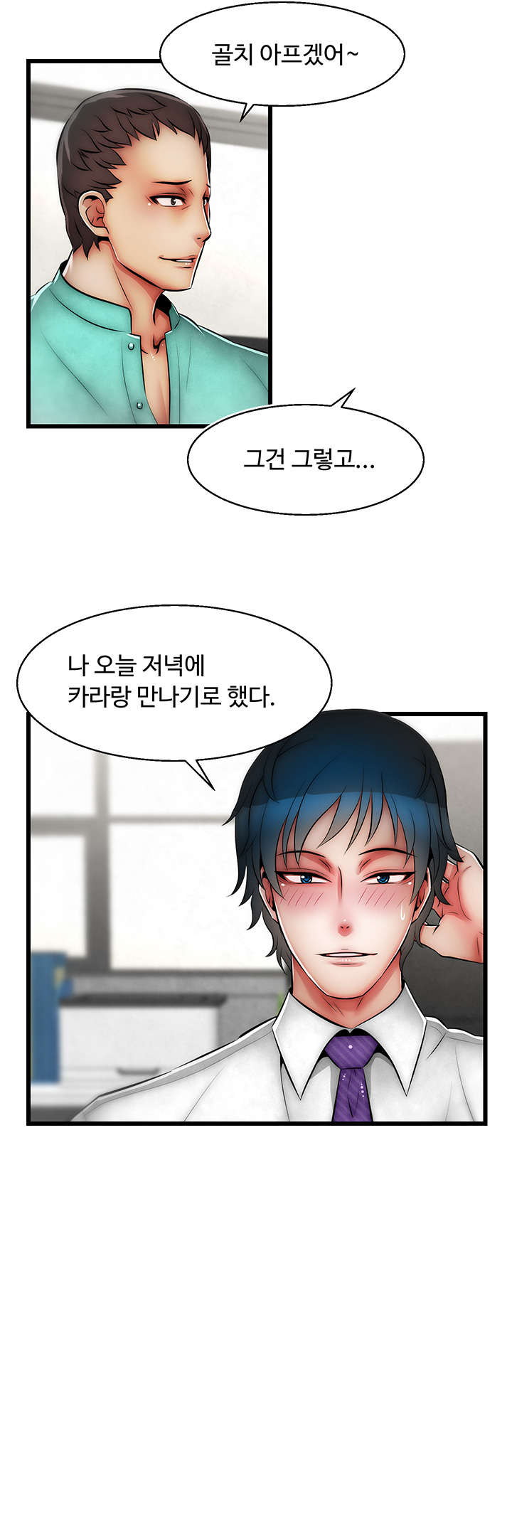Ssappossible Elf RAW Chapter 12 Page 30