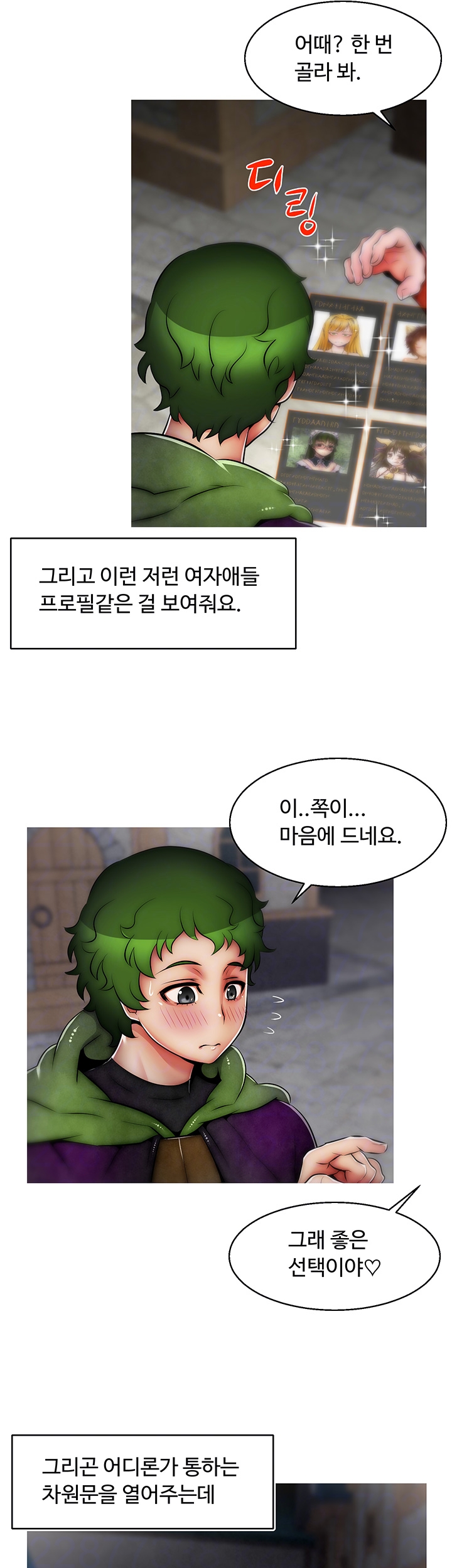 Ssappossible Elf RAW Chapter 12 Page 4