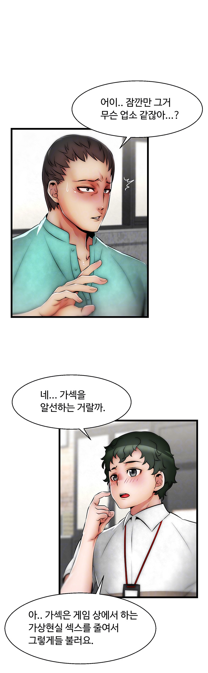 Ssappossible Elf RAW Chapter 12 Page 6