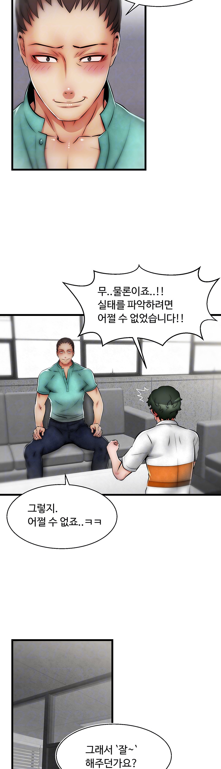 Ssappossible Elf RAW Chapter 12 Page 8