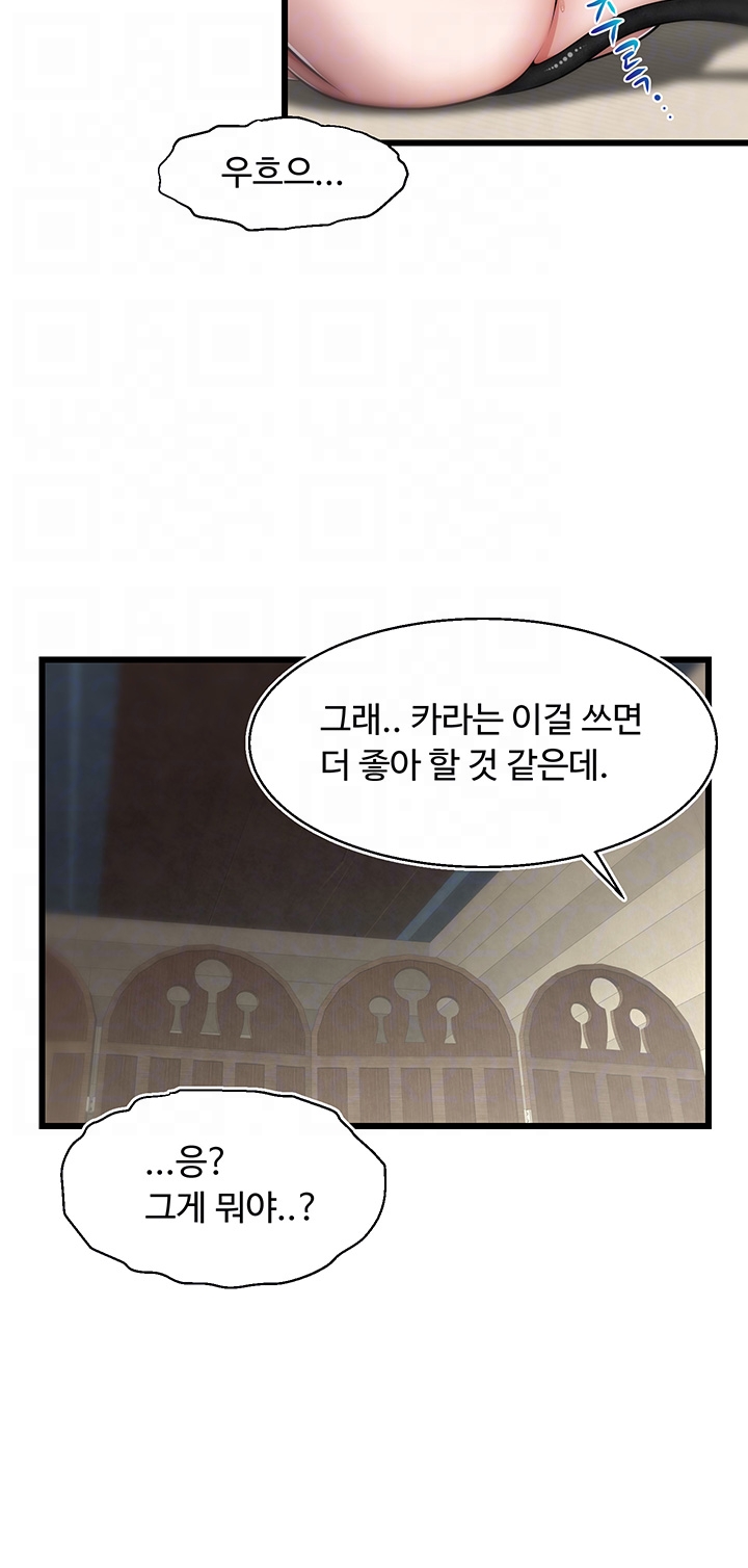 Ssappossible Elf RAW Chapter 13 Page 12