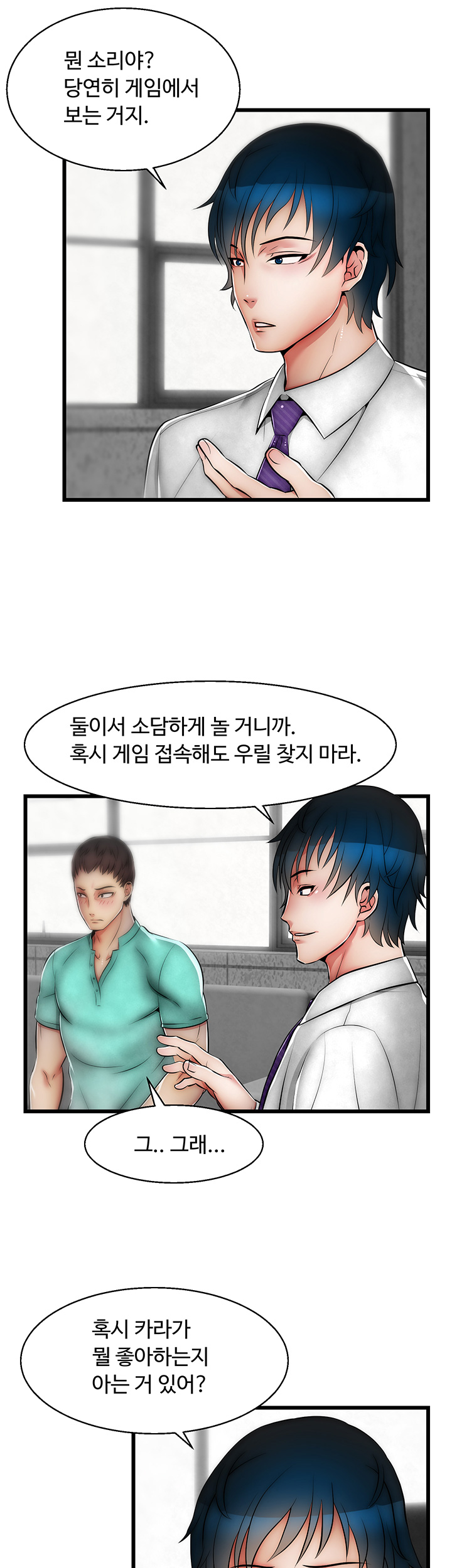 Ssappossible Elf RAW Chapter 13 Page 2