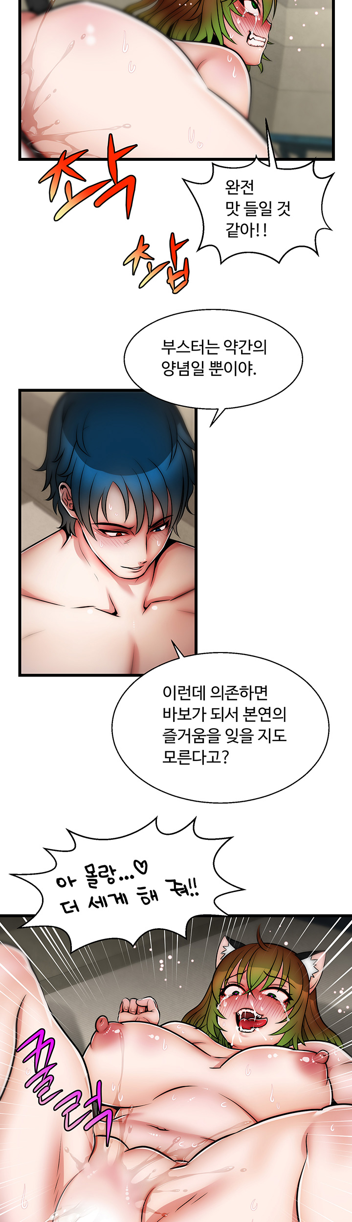 Ssappossible Elf RAW Chapter 13 Page 20