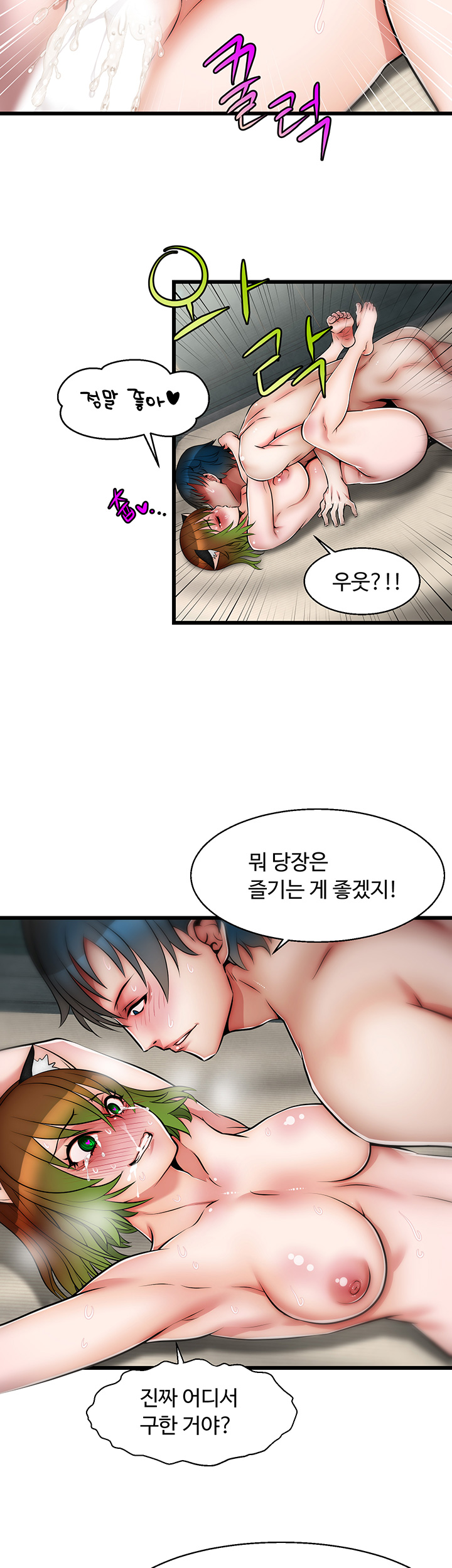 Ssappossible Elf RAW Chapter 13 Page 21