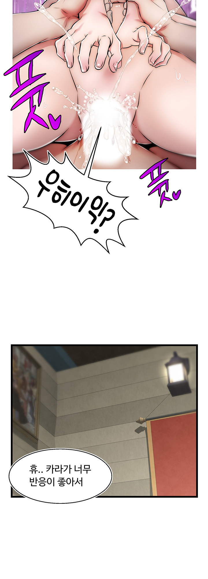 Ssappossible Elf RAW Chapter 13 Page 24