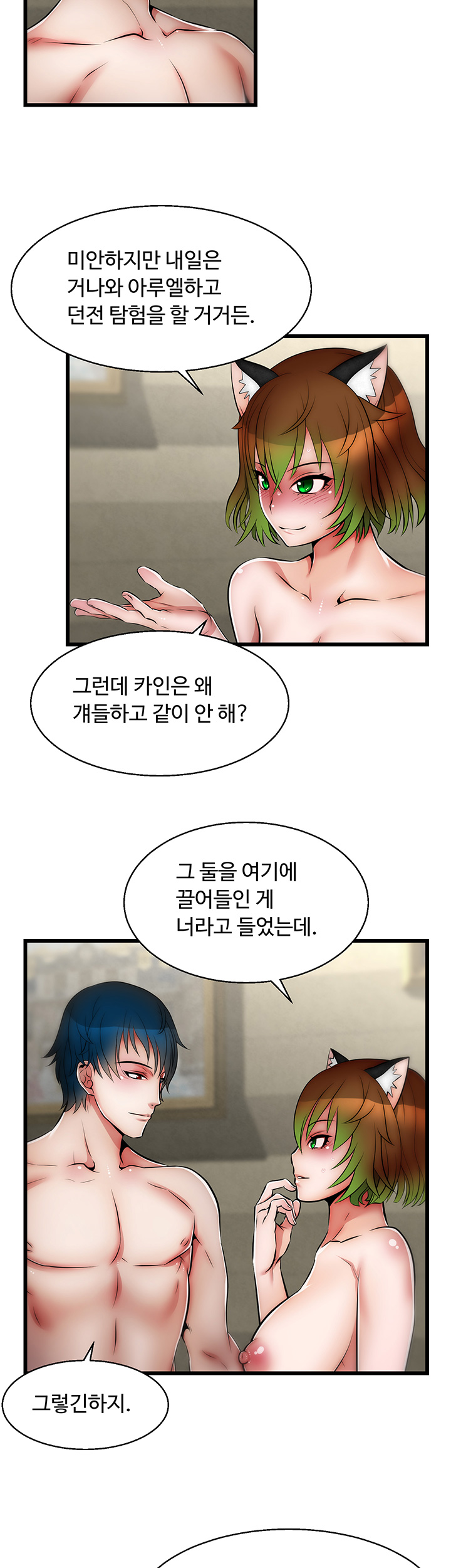 Ssappossible Elf RAW Chapter 13 Page 28