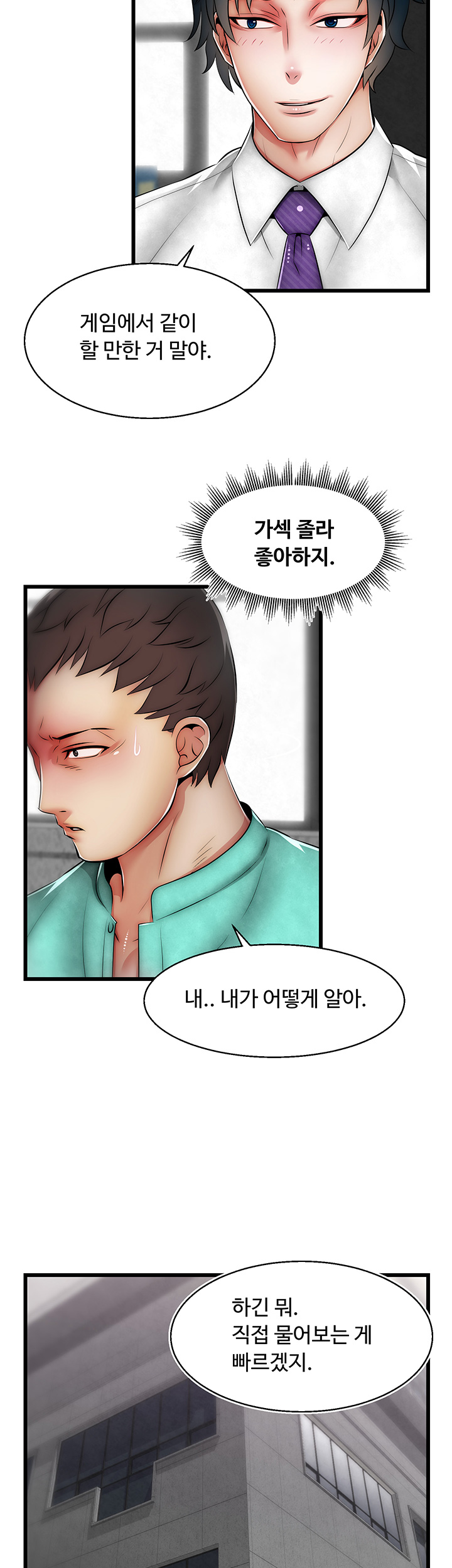 Ssappossible Elf RAW Chapter 13 Page 3
