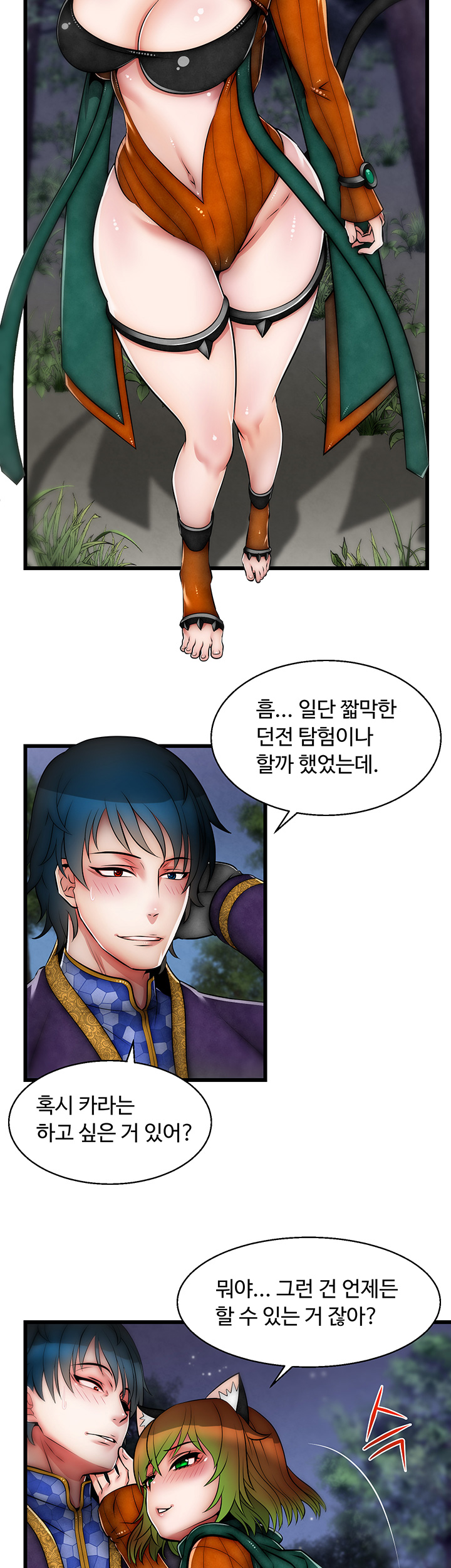 Ssappossible Elf RAW Chapter 13 Page 5