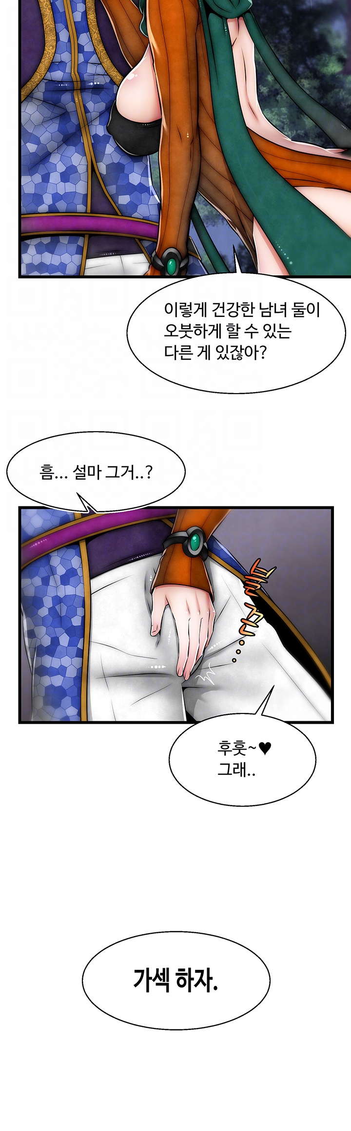 Ssappossible Elf RAW Chapter 13 Page 6