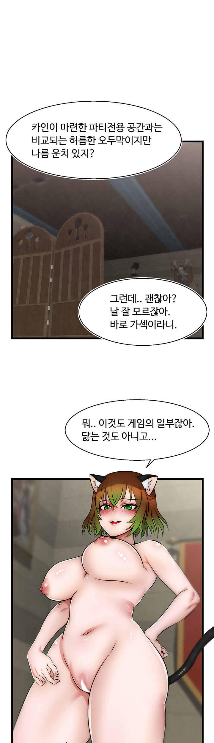 Ssappossible Elf RAW Chapter 13 Page 7